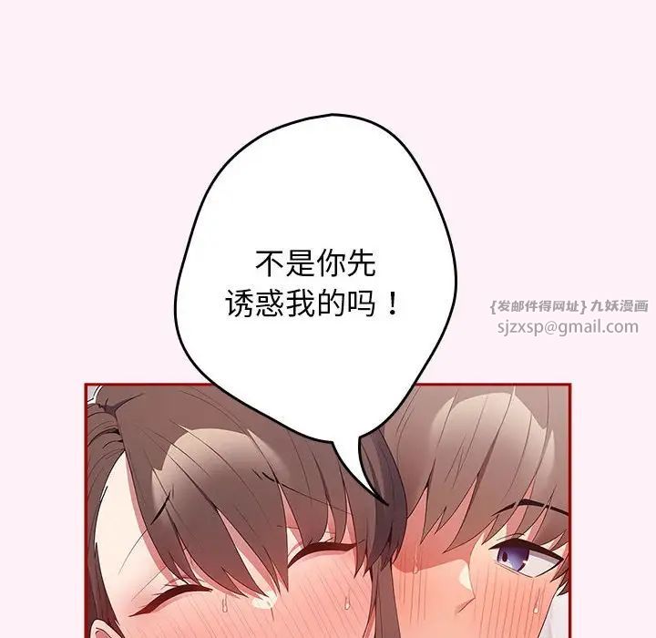 《游戏规则我来定》第59话