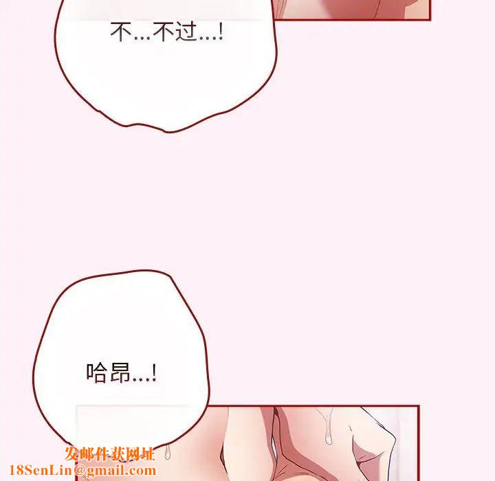 遊戲規則我來定第59話