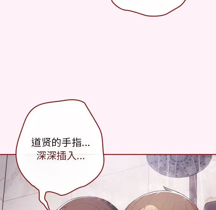 游戏规则我来定第59话