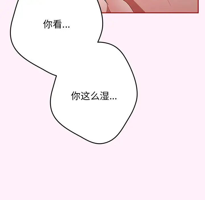 游戏规则我来定第59话