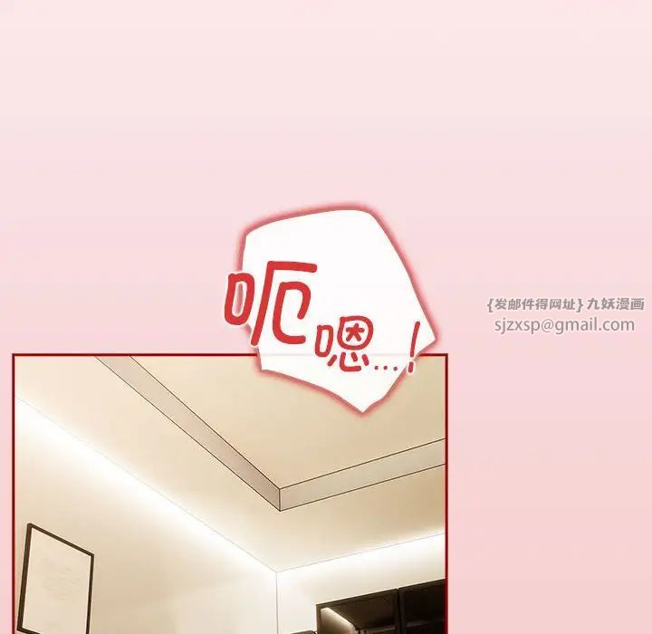 《游戏规则我来定》第59话