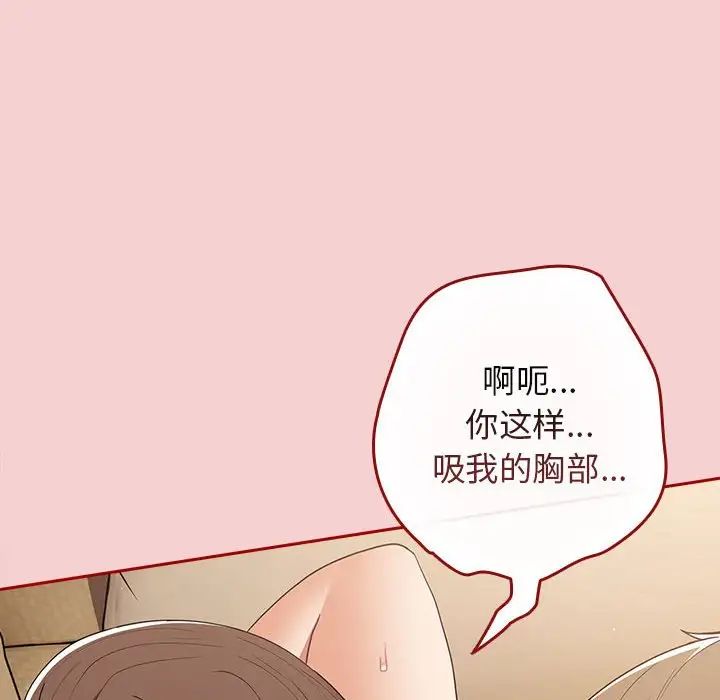 游戏规则我来定第59话