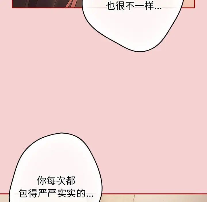 游戏规则我来定第59话