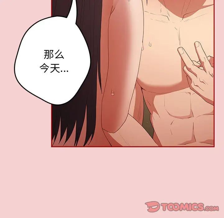 游戏规则我来定第59话