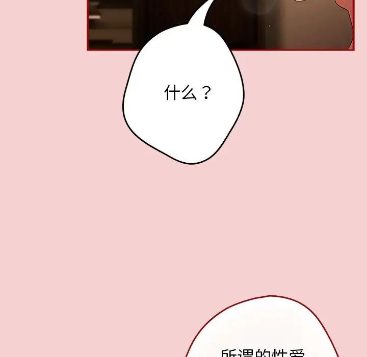 游戏规则我来定第59话
