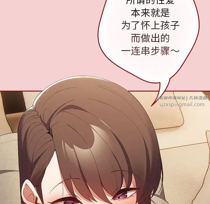 游戏规则我来定第59话