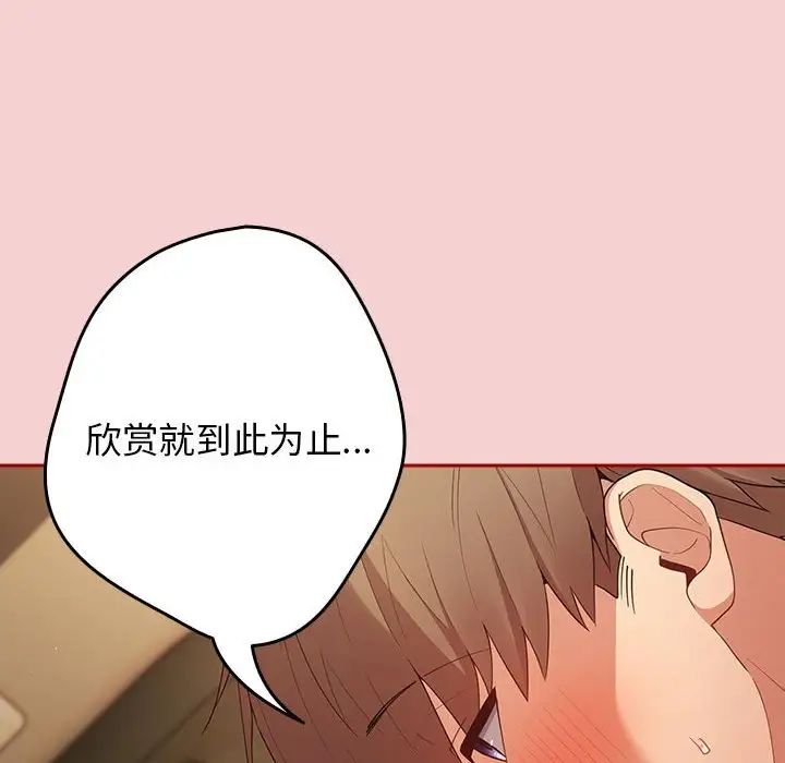 遊戲規則我來定第59話