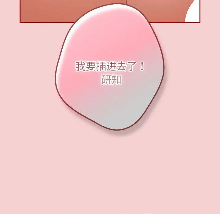 《游戏规则我来定》第59话