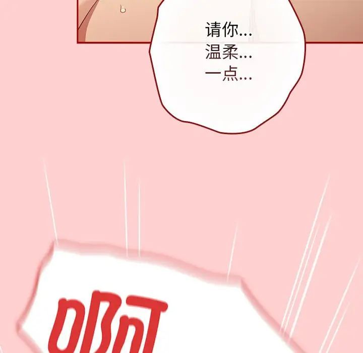 遊戲規則我來定第59話