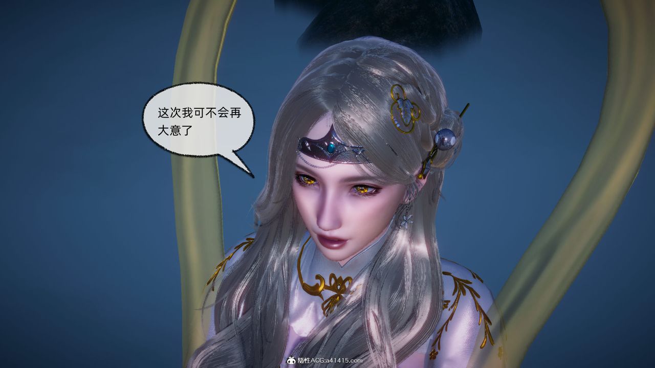 [3D]天命正傳第91話