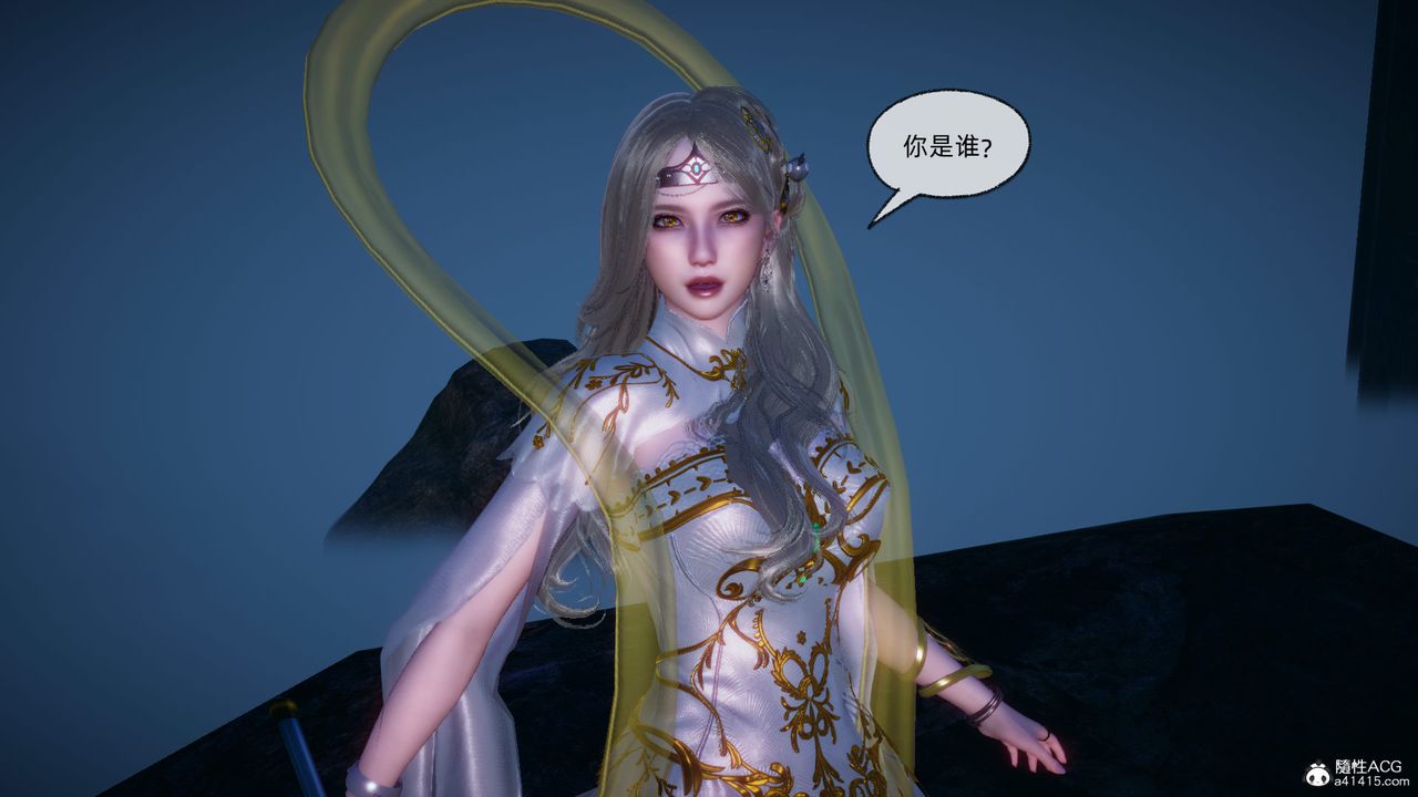 [3D]天命正傳第92話