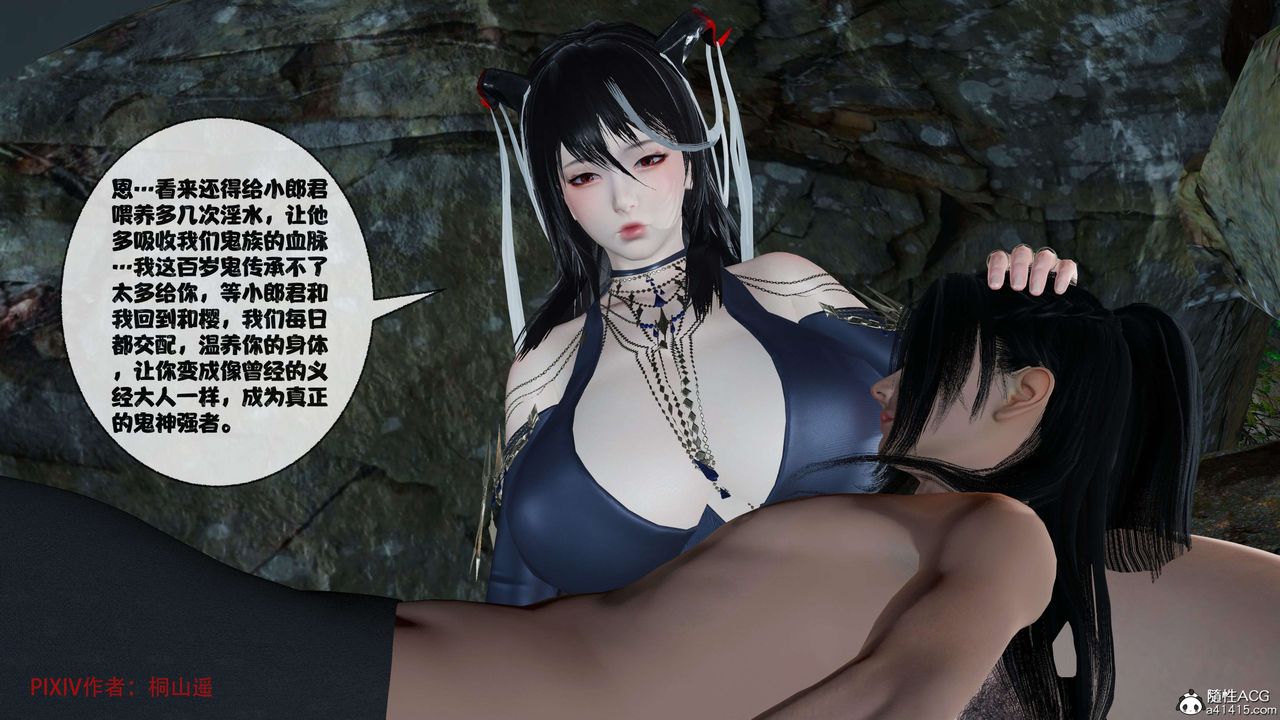 [3D]借你娘子泄泄火[讨魔传]+外传正篇【第37话】