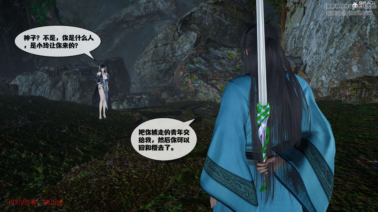 [3D]借你娘子泄泄火[討魔傳]+外傳正篇【第37话】