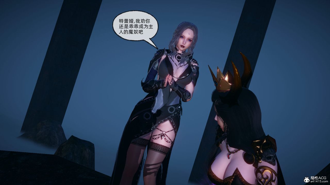 [3D]天命正传第93话