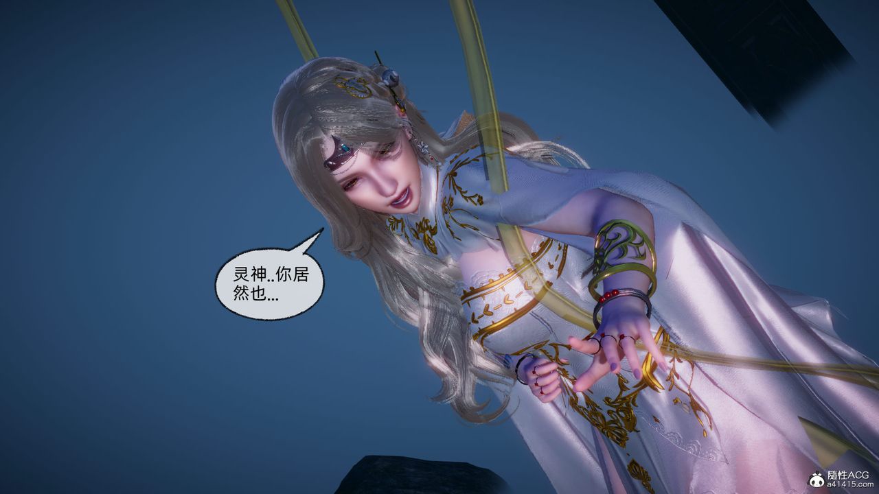 [3D]天命正傳第93話