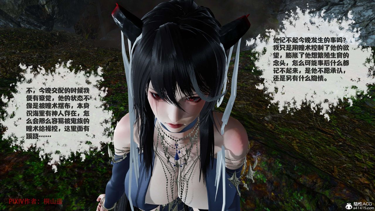 《[3D]借你娘子泄泄火[讨魔传]+外传》正篇【第38话】