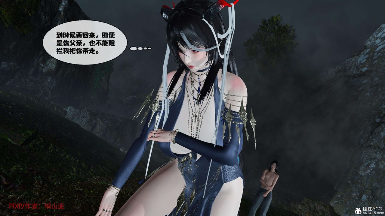 [3D]借你娘子泄泄火[討魔傳]+外傳正篇【第38话】