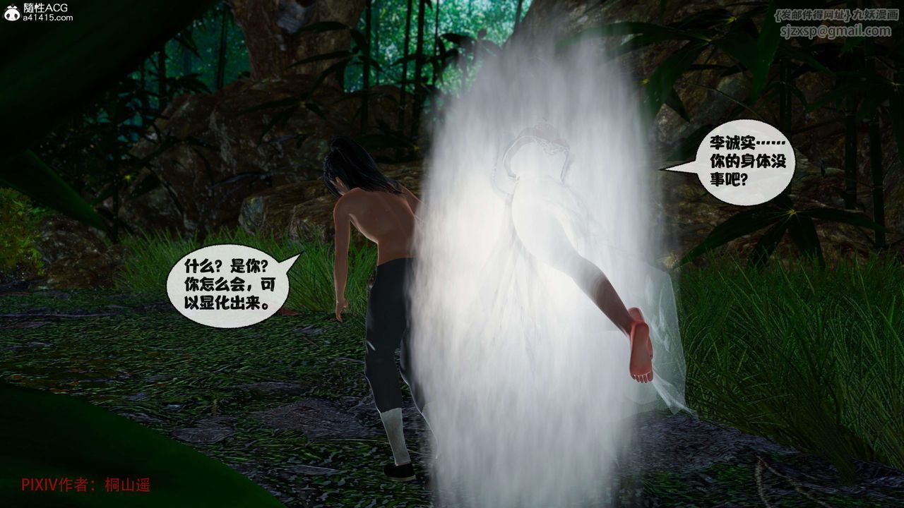 《[3D]借你娘子泄泄火[讨魔传]+外传》正篇【第38话】