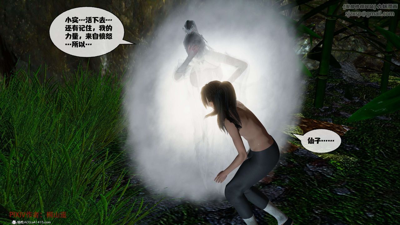 [3D]借你娘子泄泄火[討魔傳]+外傳正篇【第38话】