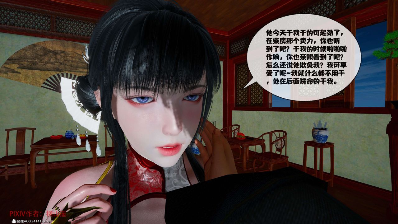 《[3D]借你娘子泄泄火[讨魔传]+外传》正篇【第38话】