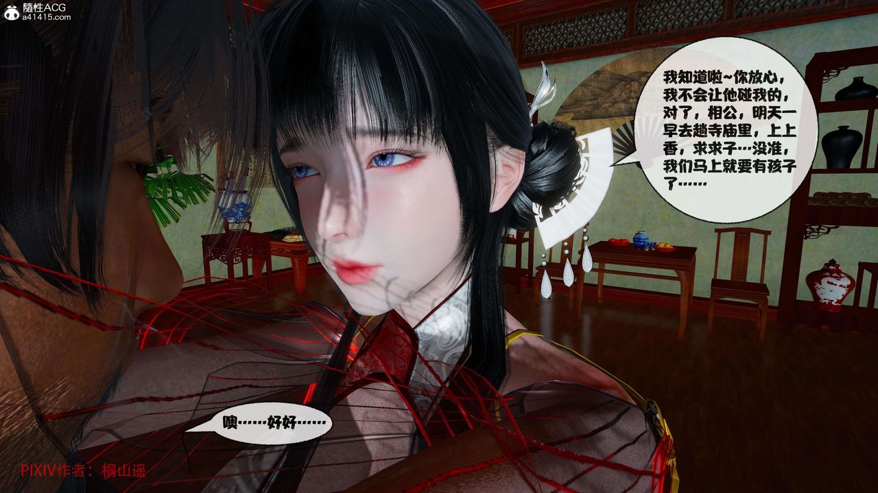 《[3D]借你娘子泄泄火[讨魔传]+外传》正篇【第38话】