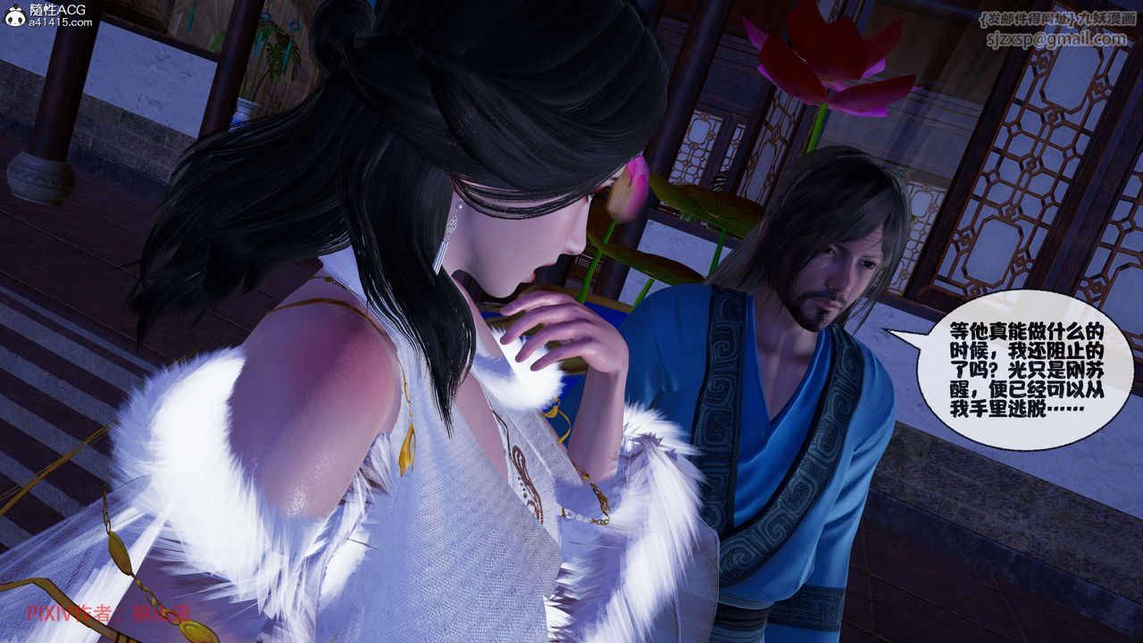 [3D]借你娘子泄泄火[討魔傳]+外傳正篇【第39话】