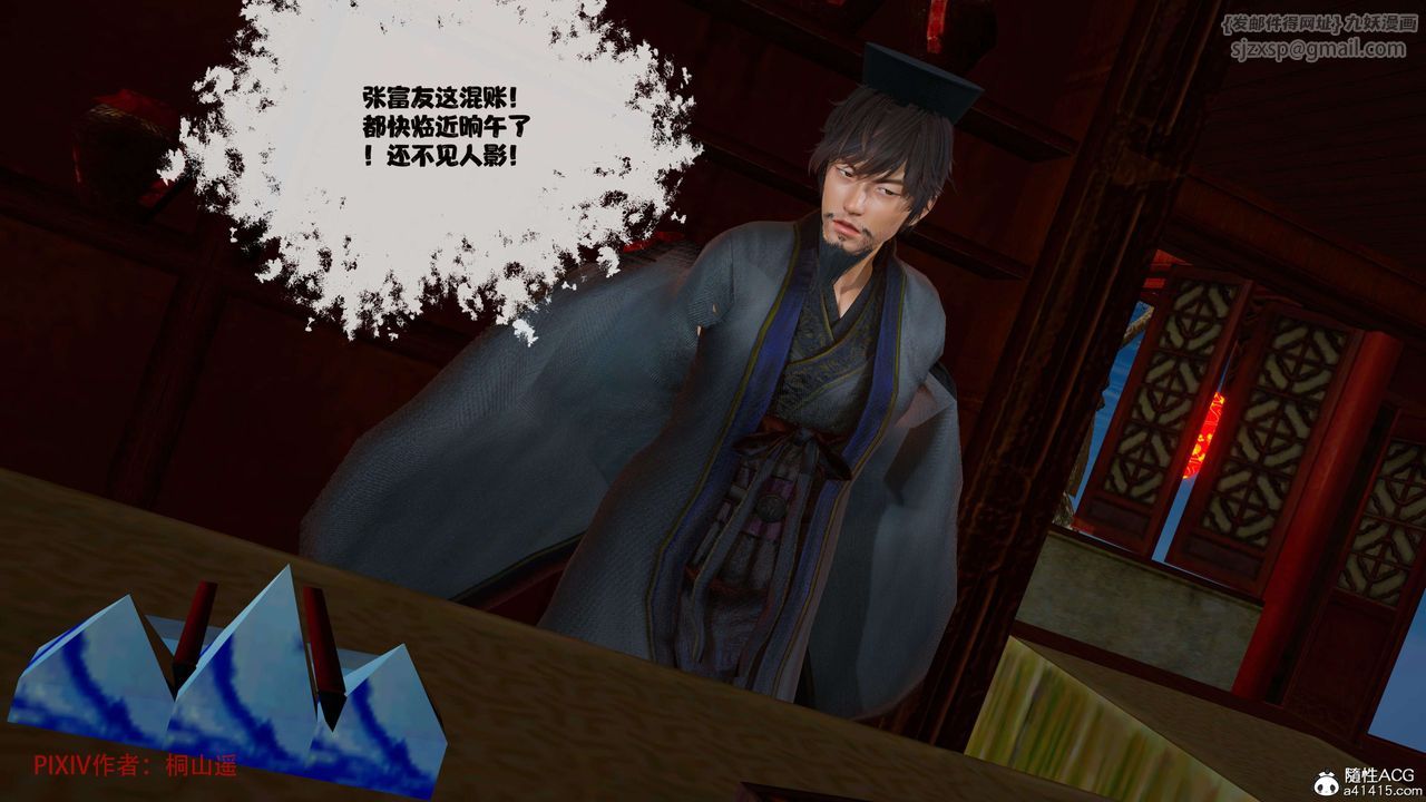 [3D]借你娘子泄泄火[討魔傳]+外傳正篇【第39话】
