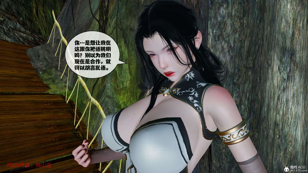 [3D]借你娘子泄泄火[討魔傳]+外傳正篇【第39话】