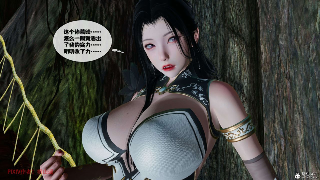 [3D]借你娘子泄泄火[討魔傳]+外傳正篇【第39话】