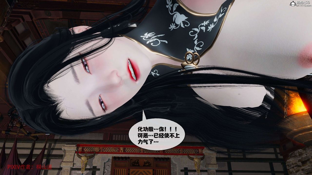 《[3D]借你娘子泄泄火[讨魔传]+外传》正篇【第40话】