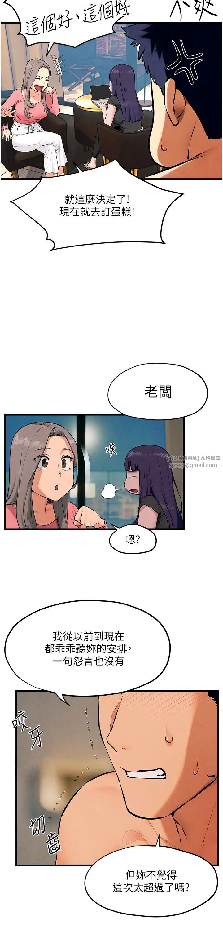 慾海交锋第39话-您的大老二已上线