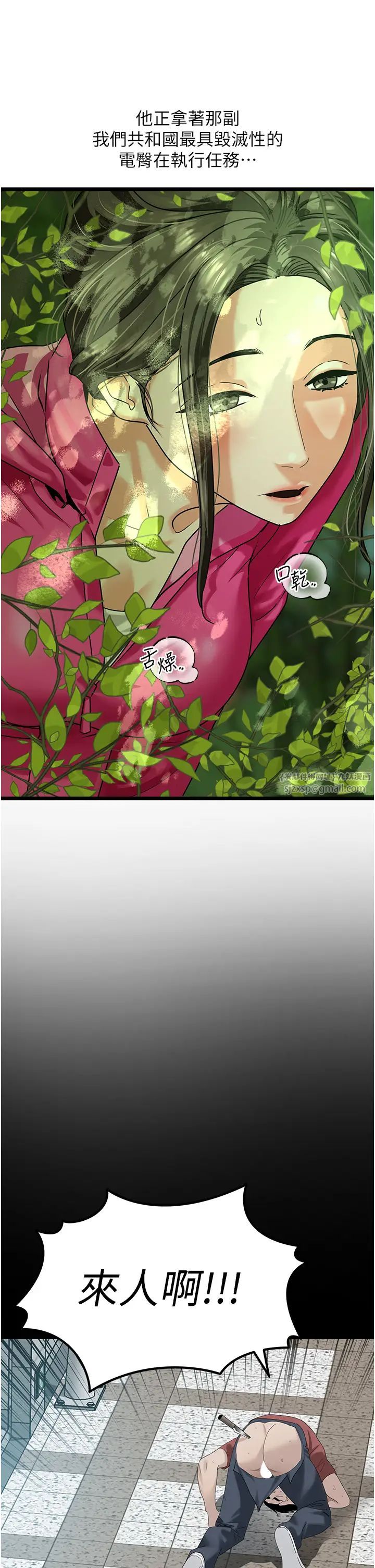 地表最屌臥底幹員第41話-臣服電臀的富傢女