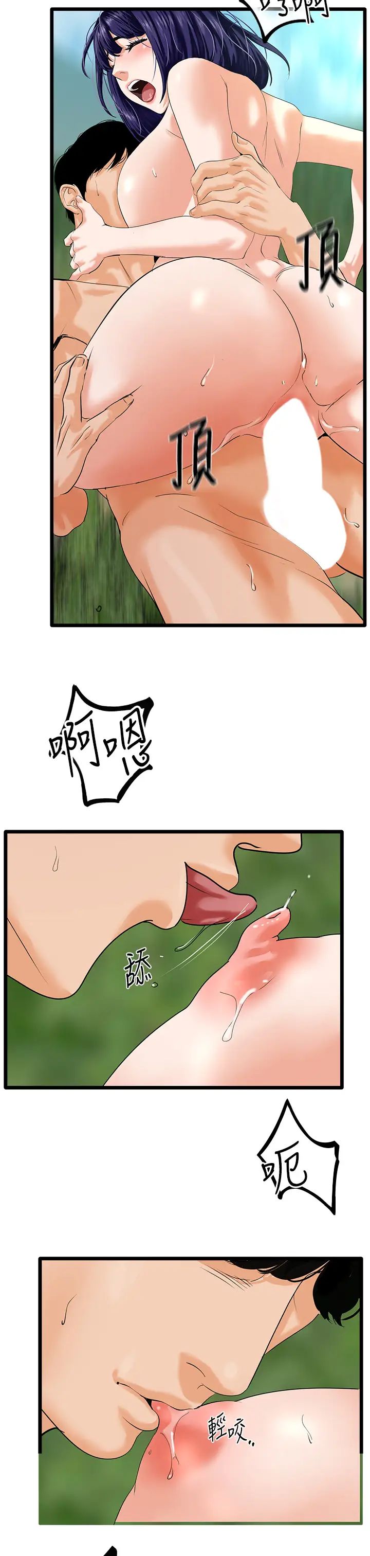 地表最屌卧底干员第41话-臣服电臀的富傢女