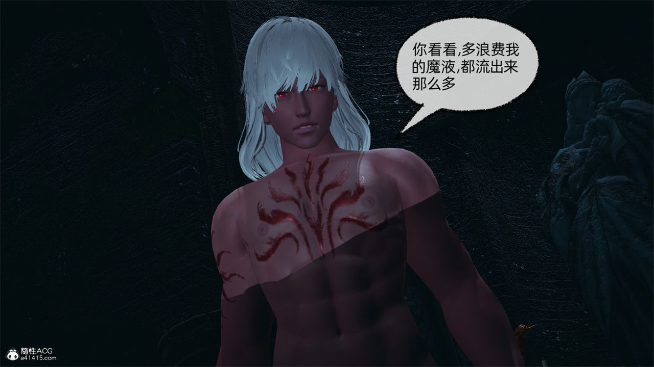 [3D]天命正傳第97話