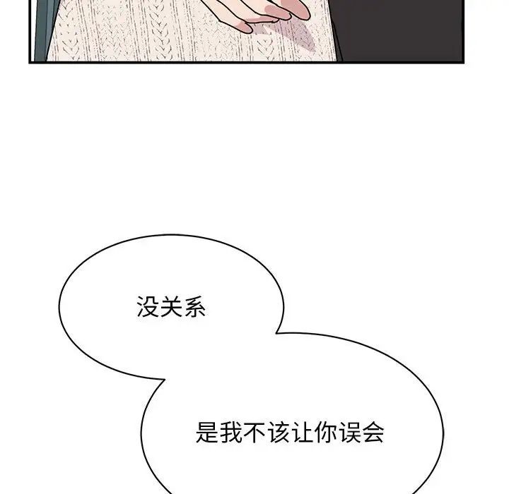 我的完美缪斯第38话