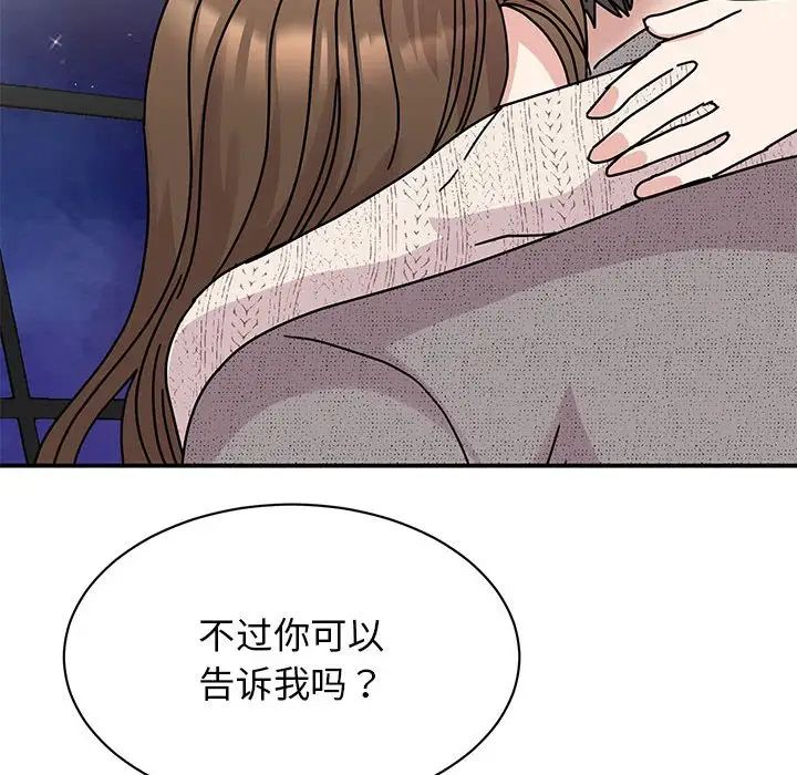 我的完美缪斯第38话