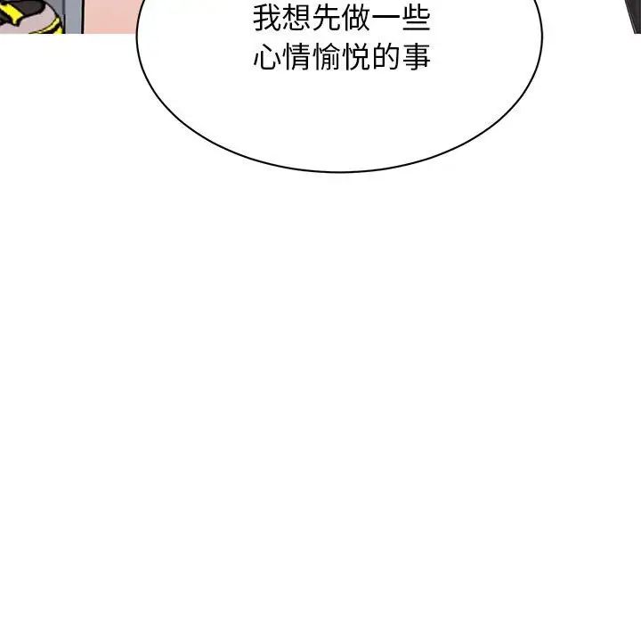 我的完美缪斯第38话
