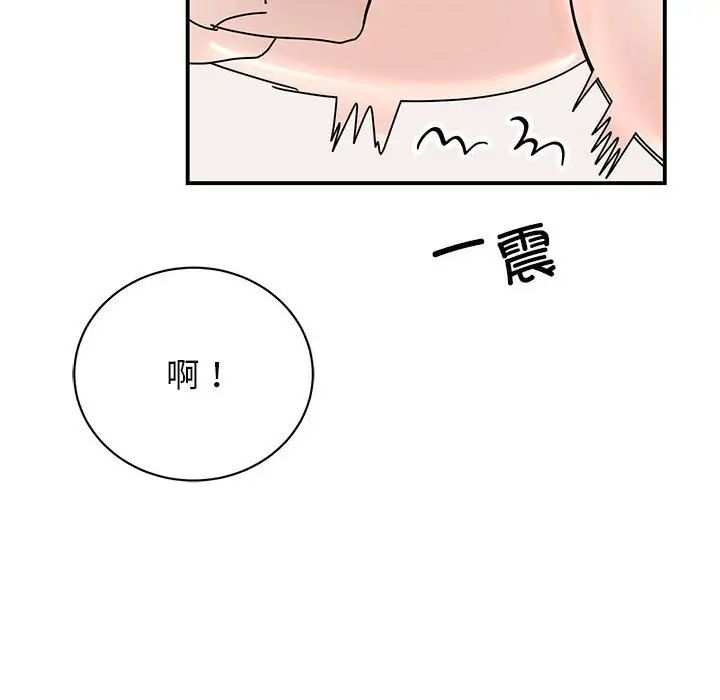 我的完美缪斯第38话
