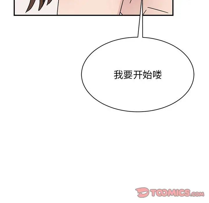 我的完美缪斯第38话
