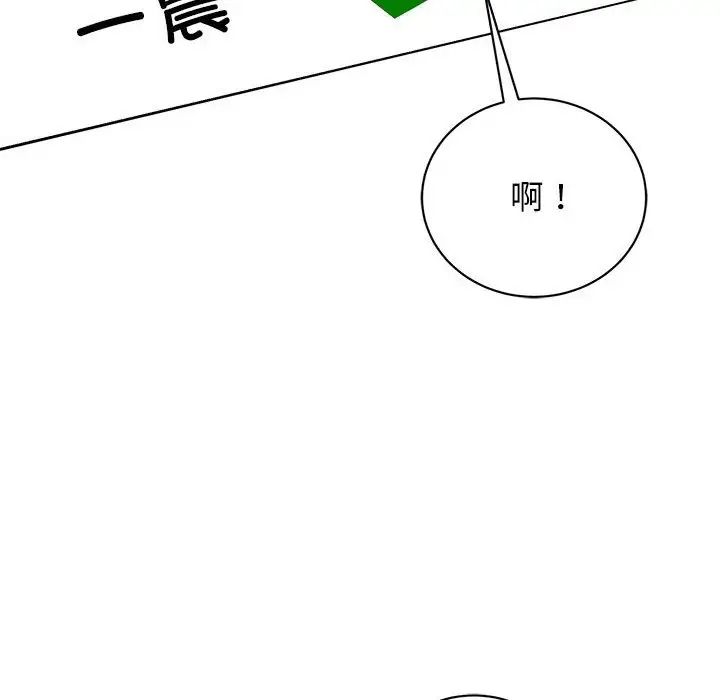 我的完美缪斯第38话
