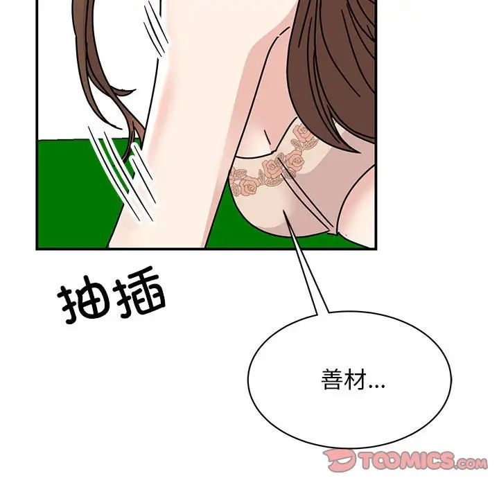 我的完美缪斯第38话