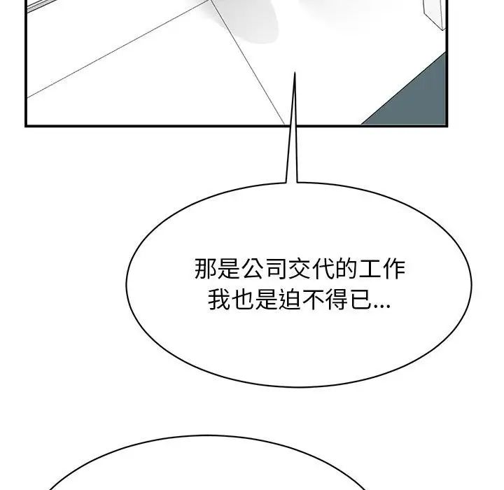 我的完美缪斯第38话