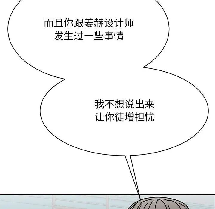 我的完美缪斯第38话