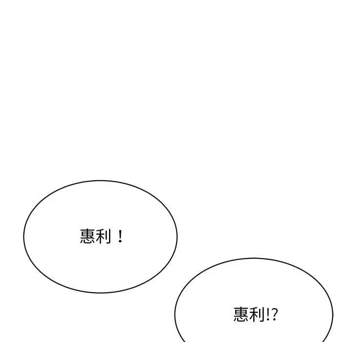 我的完美缪斯第38话