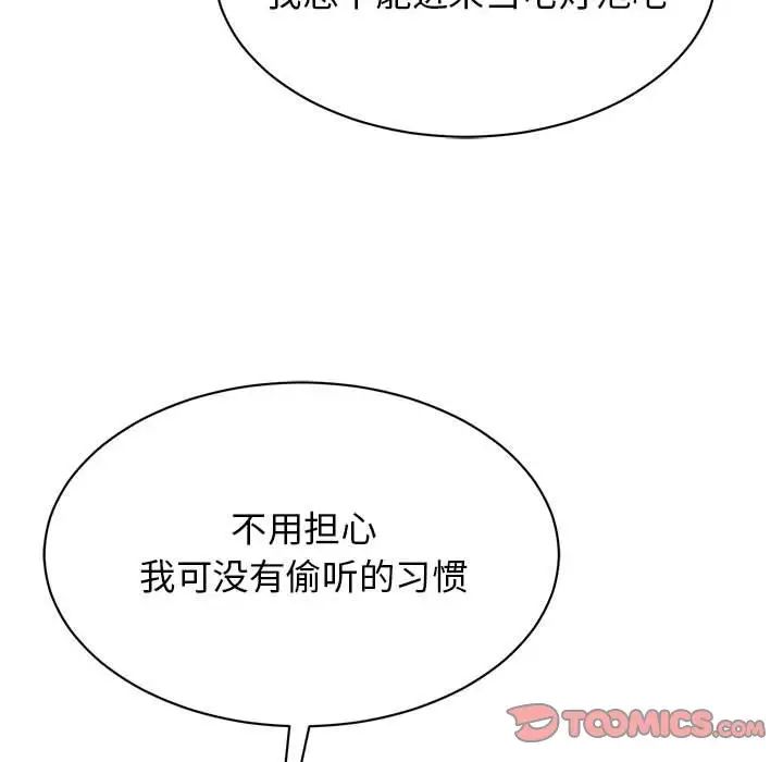 我的完美缪斯第38话