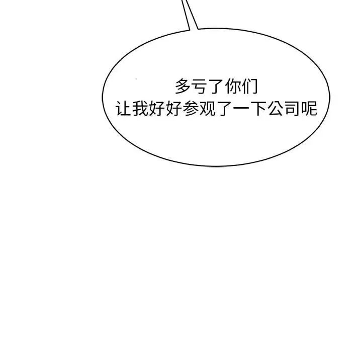 我的完美缪斯第38话