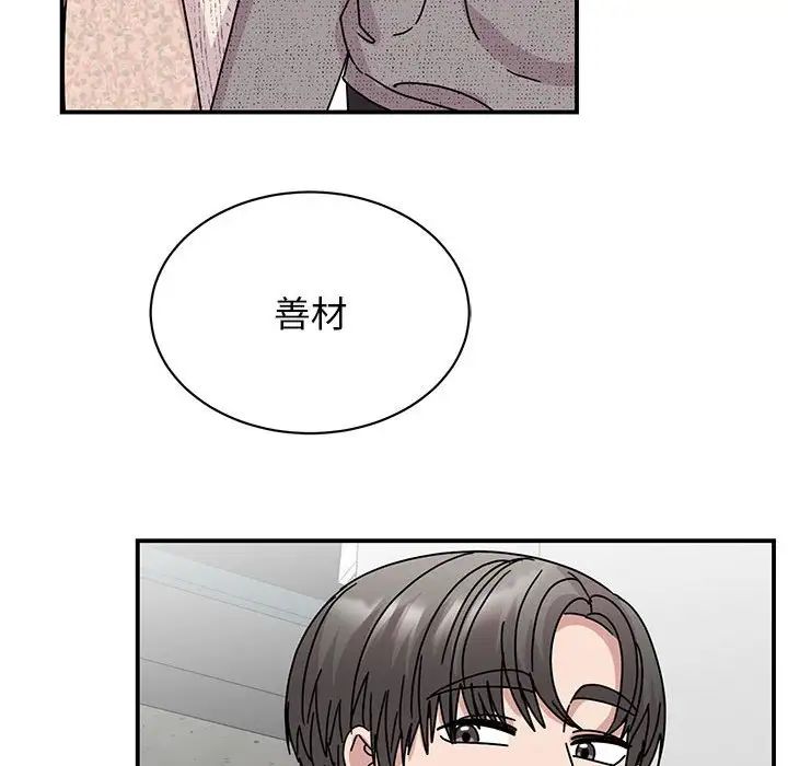 我的完美缪斯第38话
