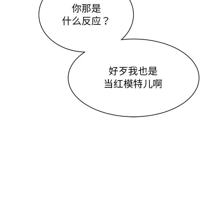 我的完美缪斯第38话