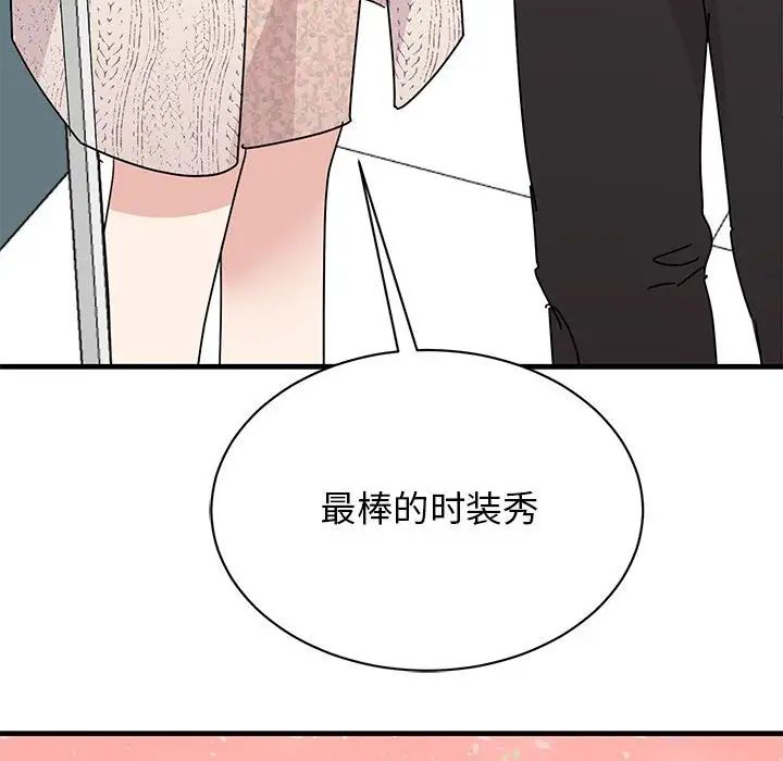 我的完美缪斯第38话