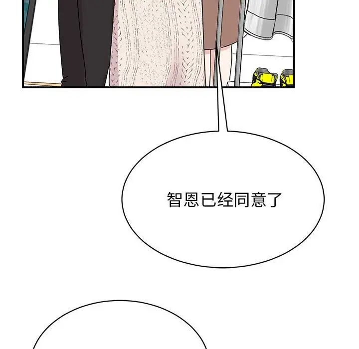 我的完美缪斯第38话